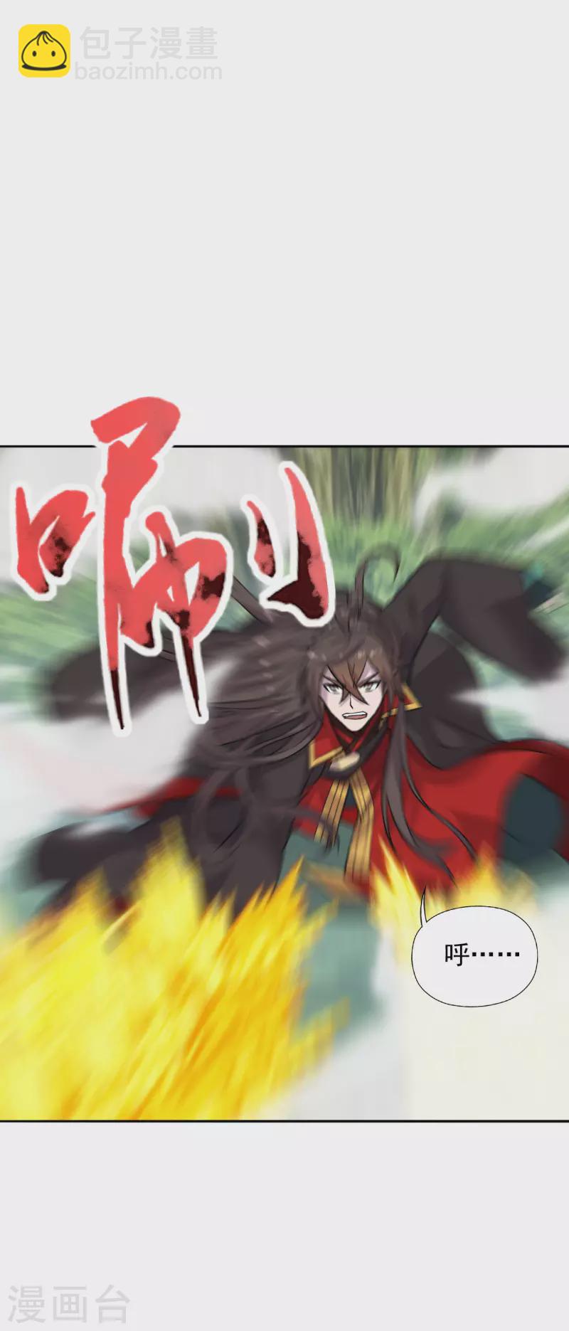 🍚仙武帝尊 第188话 破不开的防御！ 第7页