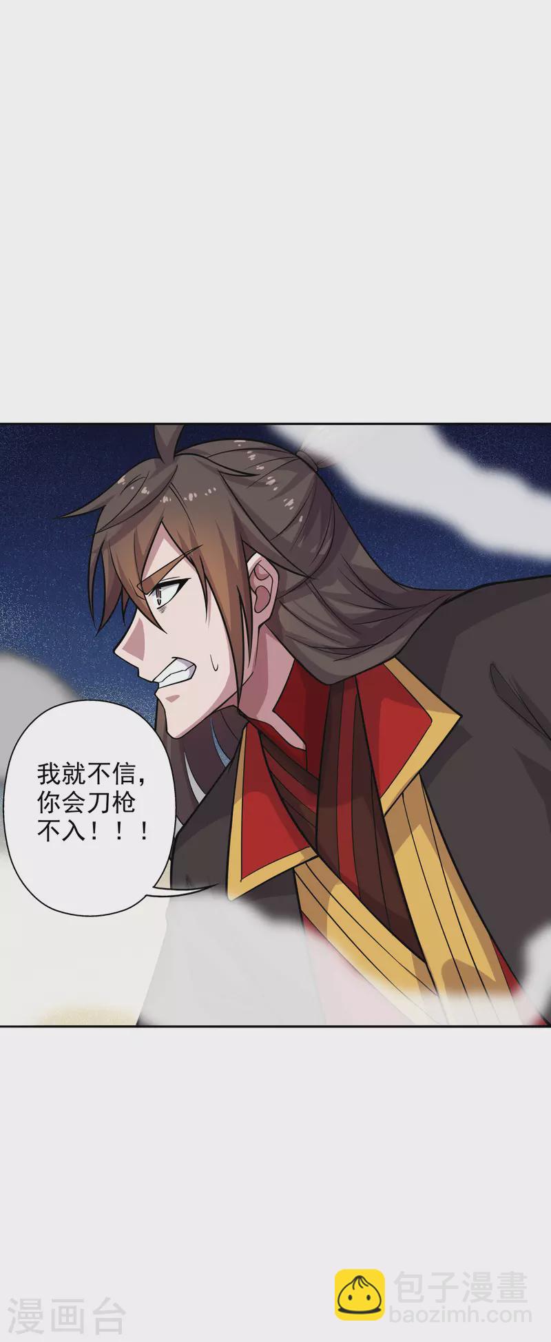 🍚仙武帝尊 第188话 破不开的防御！ 第8页