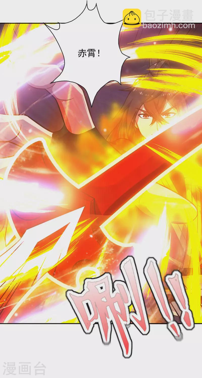 🍚仙武帝尊 第188话 破不开的防御！ 第9页