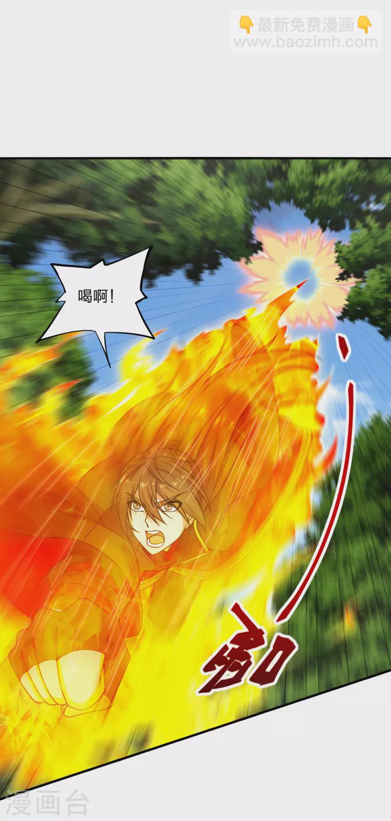 🍚仙武帝尊 第190话 大型烧烤现场！ 第10页