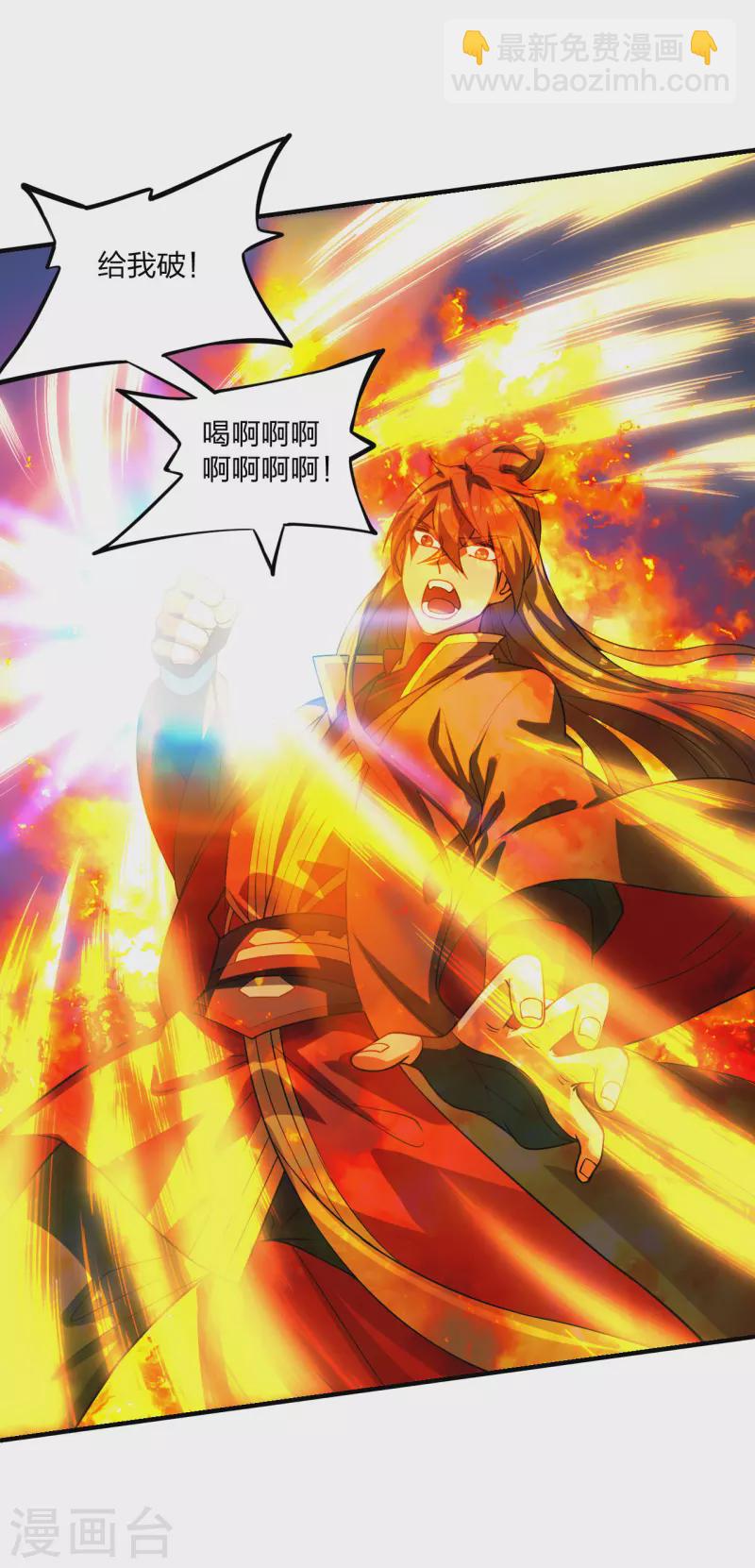 🍚仙武帝尊 第190话 大型烧烤现场！ 第12页