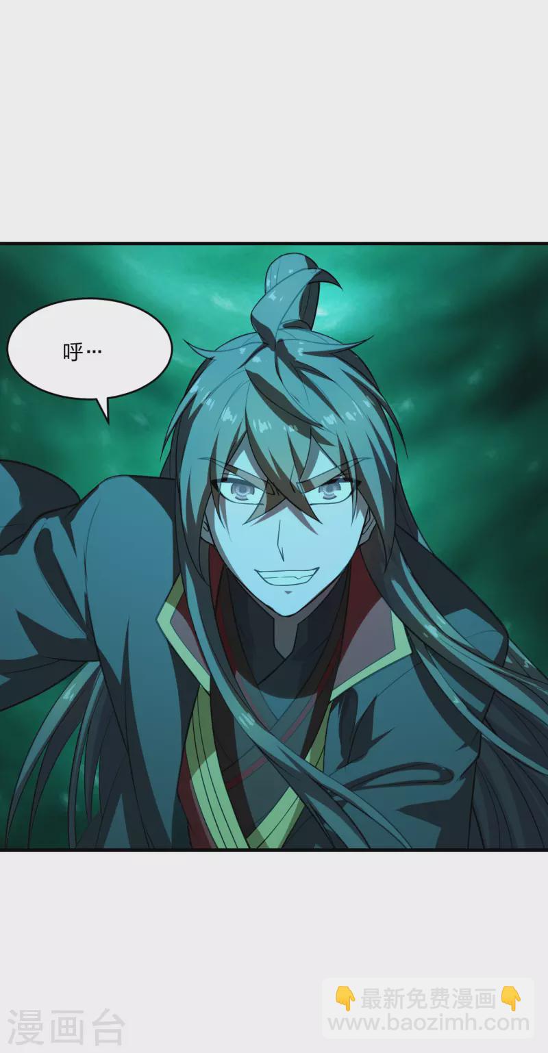 🍚仙武帝尊 第190话 大型烧烤现场！ 第14页