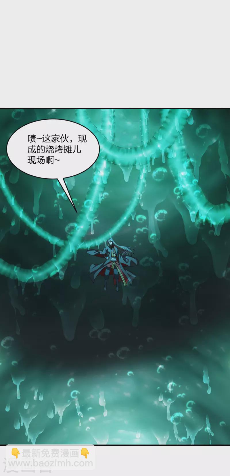 🍚仙武帝尊 第190话 大型烧烤现场！ 第15页