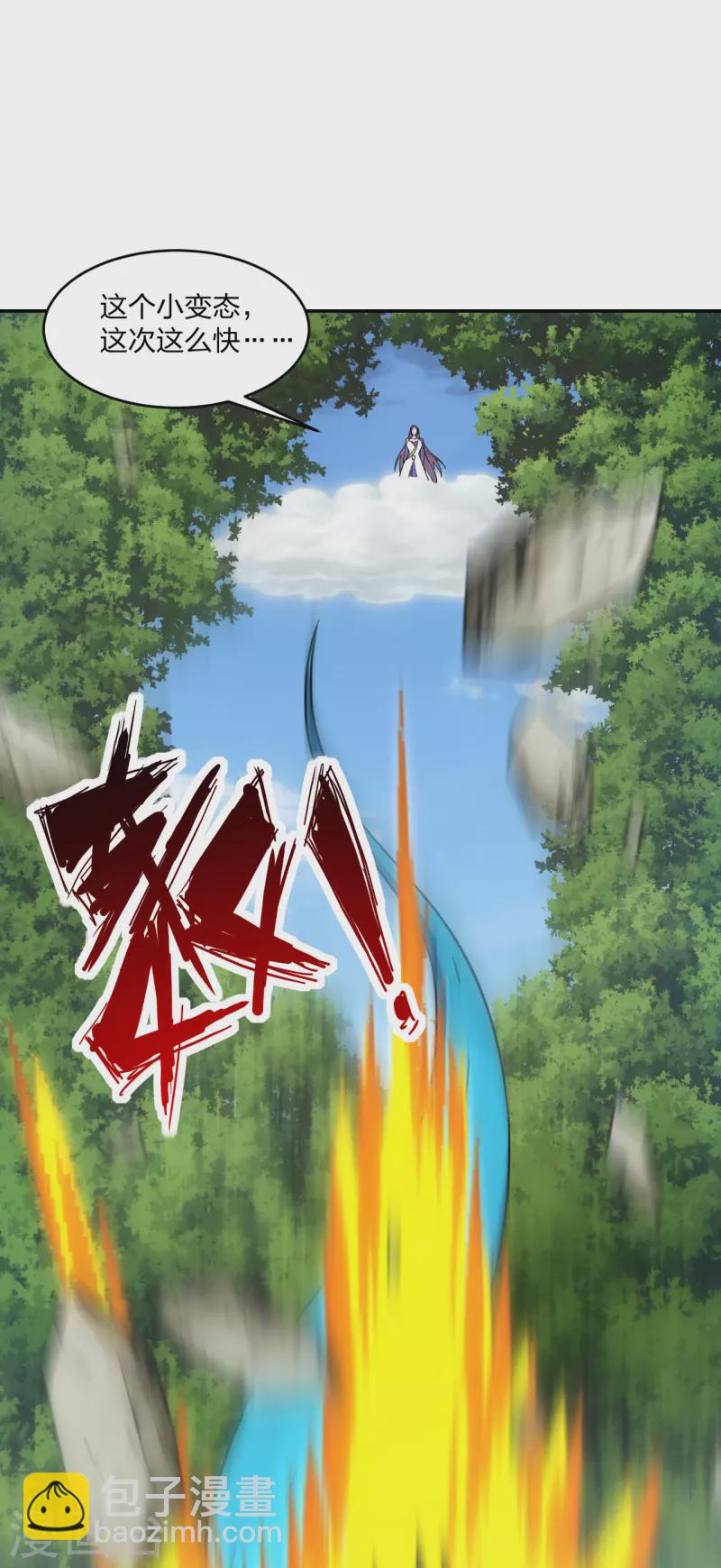 🍚仙武帝尊 第190话 大型烧烤现场！ 第22页