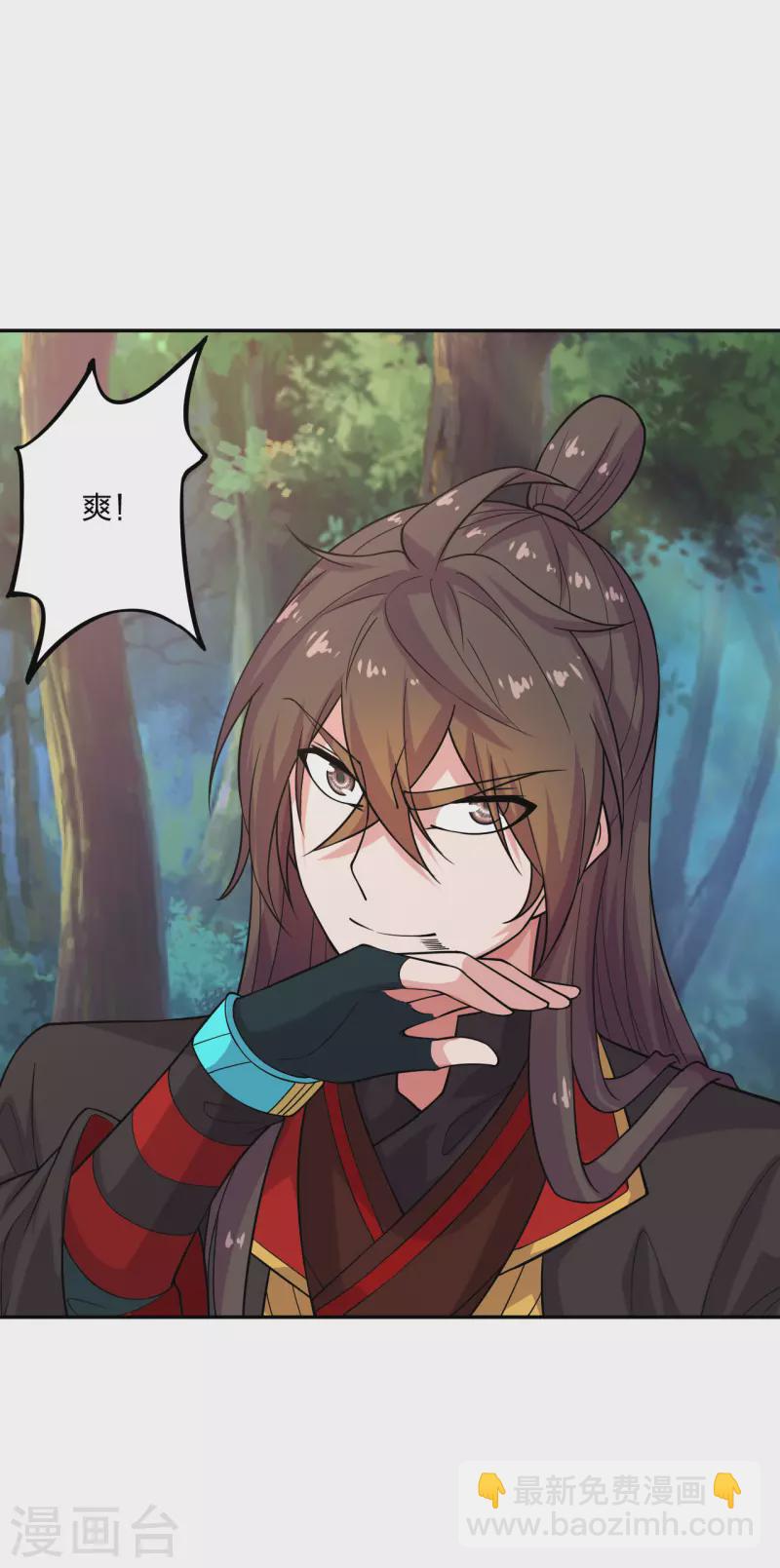 🍚仙武帝尊 第190话 大型烧烤现场！ 第24页