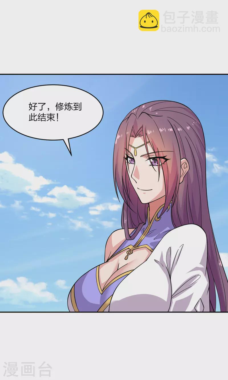 🍚仙武帝尊 第190话 大型烧烤现场！ 第25页