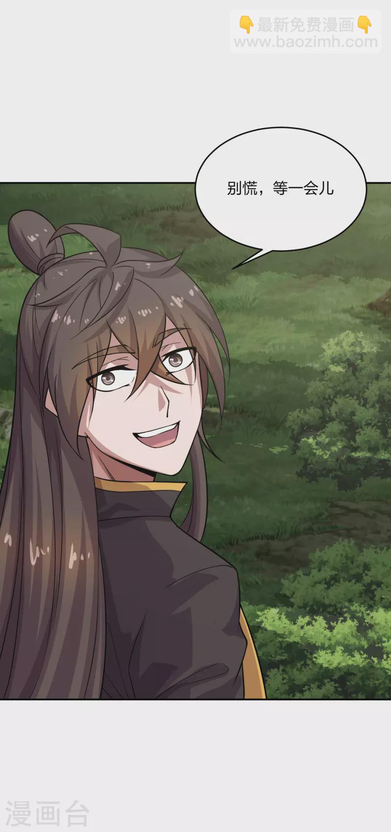 🍚仙武帝尊 第190话 大型烧烤现场！ 第26页