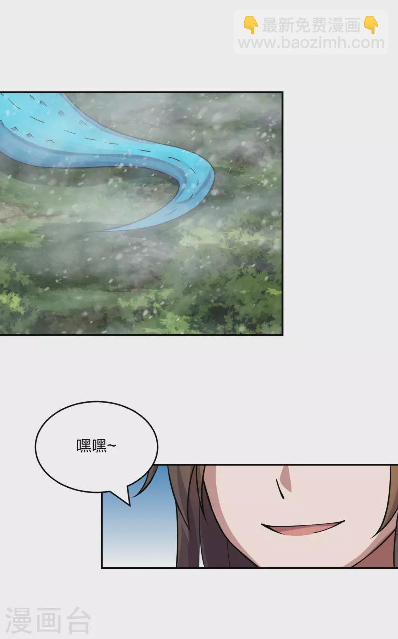 🍚仙武帝尊 第190话 大型烧烤现场！ 第27页