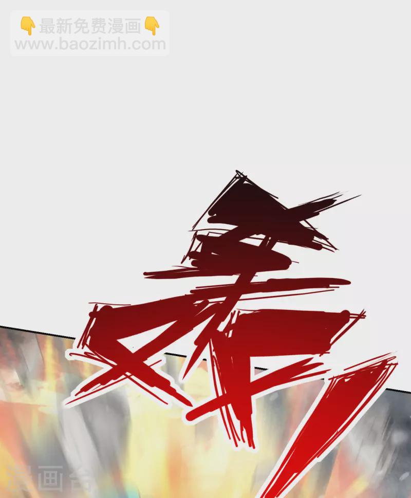 🍚仙武帝尊 第190话 大型烧烤现场！ 第29页