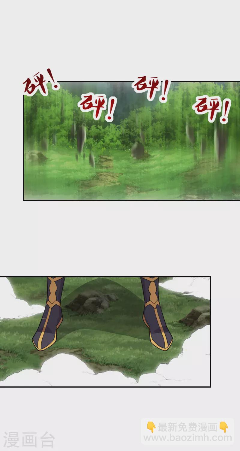 🍚仙武帝尊 第190话 大型烧烤现场！ 第32页