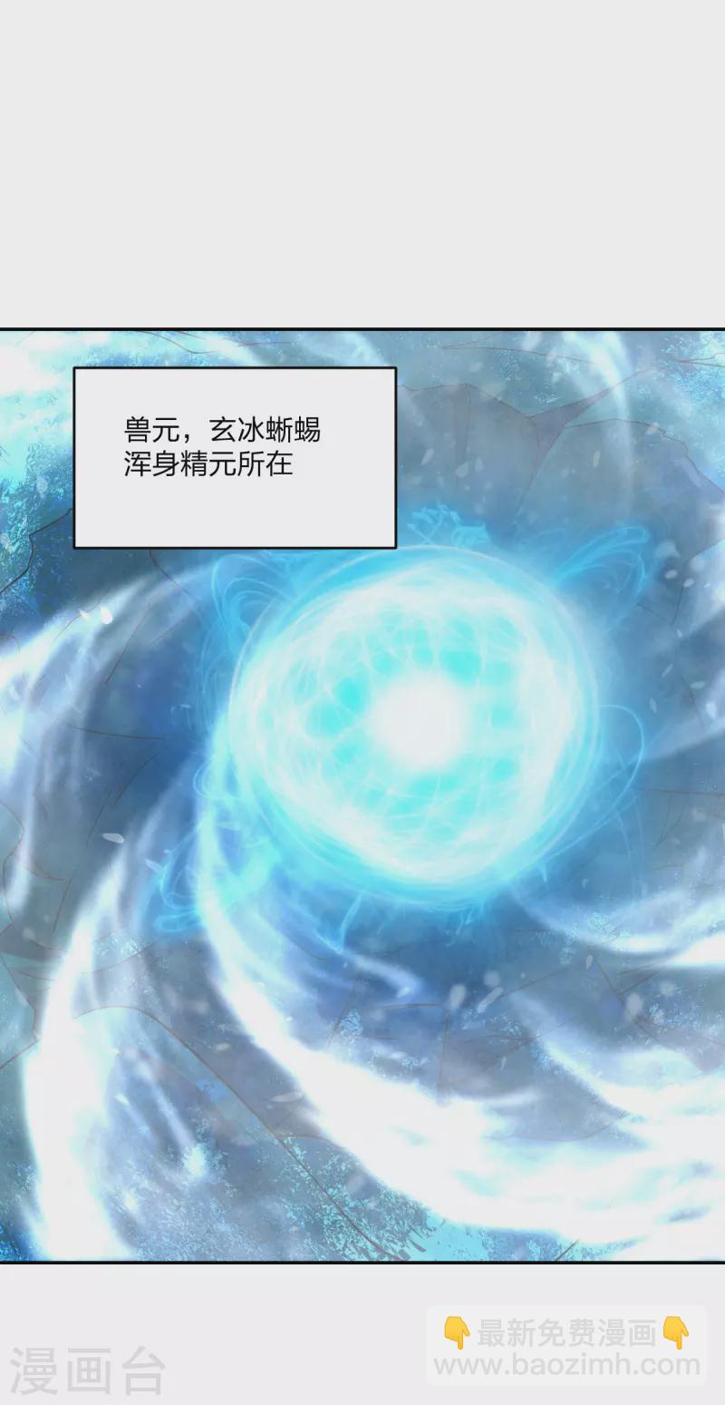 🍚仙武帝尊 第190话 大型烧烤现场！ 第36页