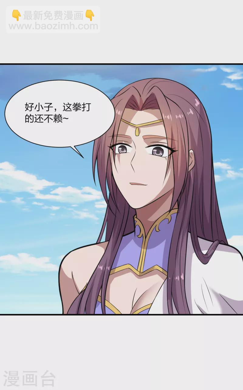 🍚仙武帝尊 第190话 大型烧烤现场！ 第4页