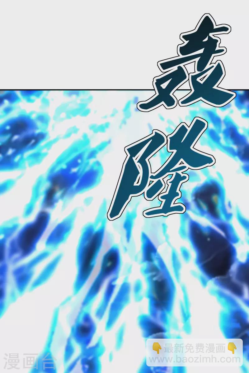 🍚仙武帝尊 第192话 硬撼天劫！ 第11页