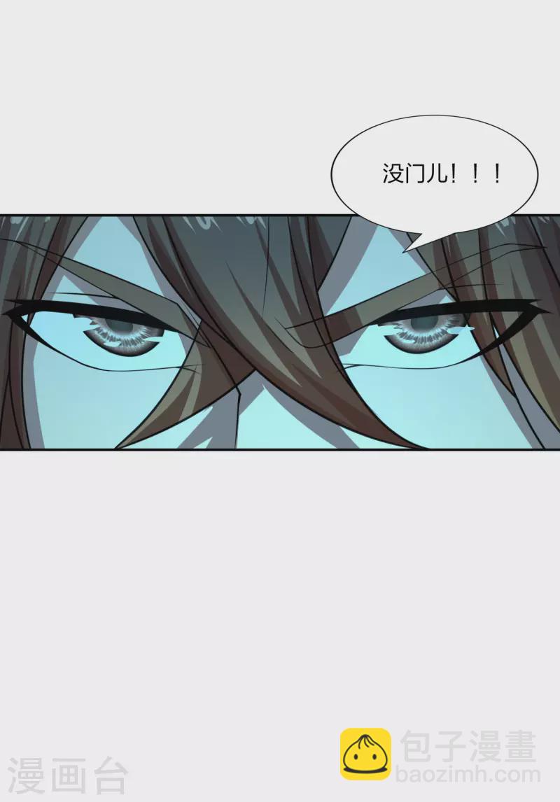 🍚仙武帝尊 第192话 硬撼天劫！ 第13页