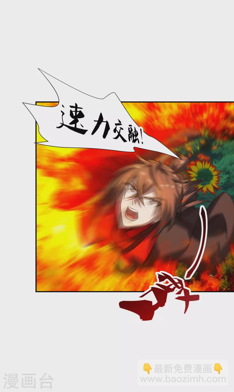 🍚仙武帝尊 第192话 硬撼天劫！ 第16页