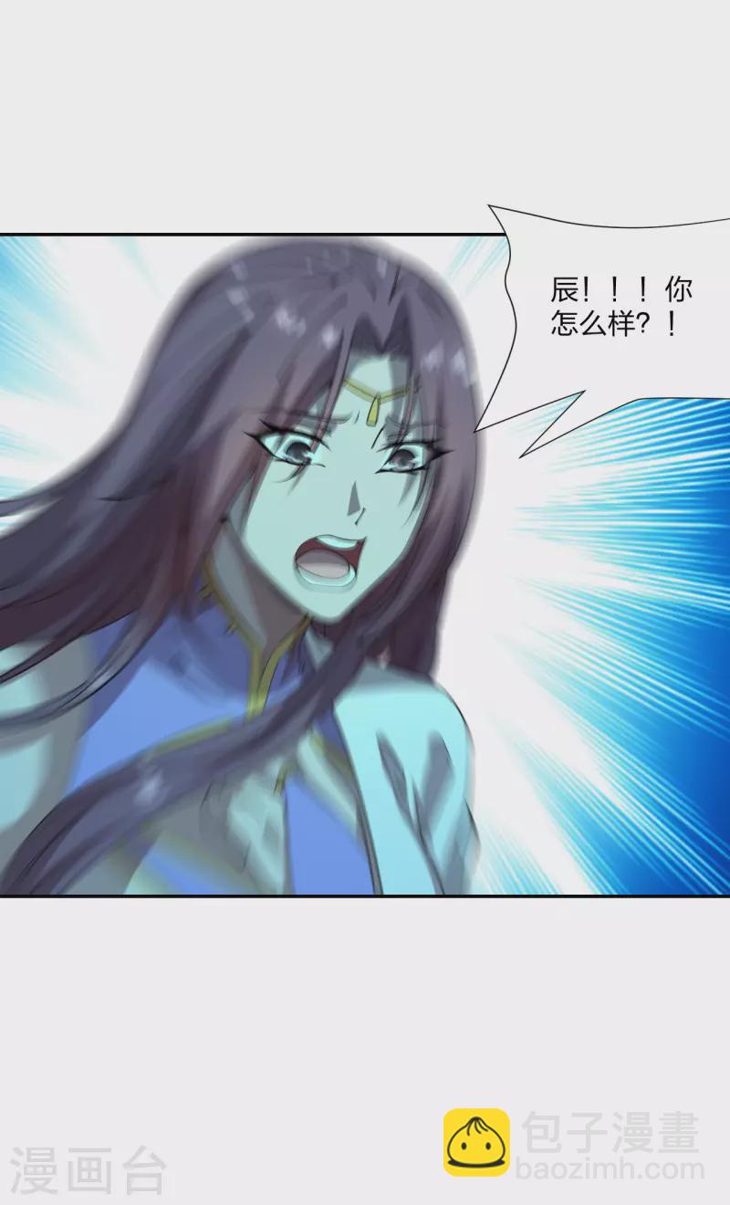 🍚仙武帝尊 第192话 硬撼天劫！ 第23页