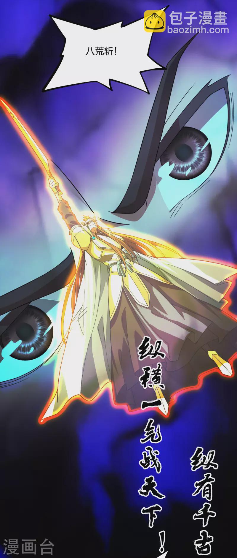 🍚仙武帝尊 第192话 硬撼天劫！ 第28页