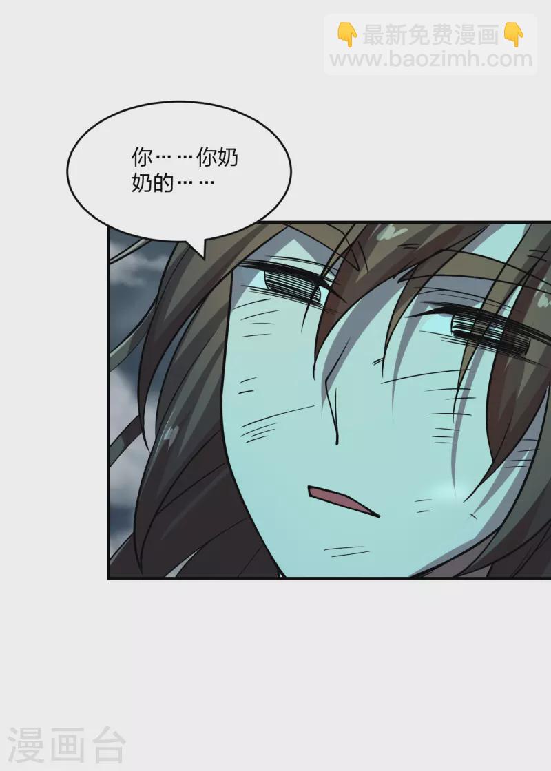 🍚仙武帝尊 第192话 硬撼天劫！ 第34页