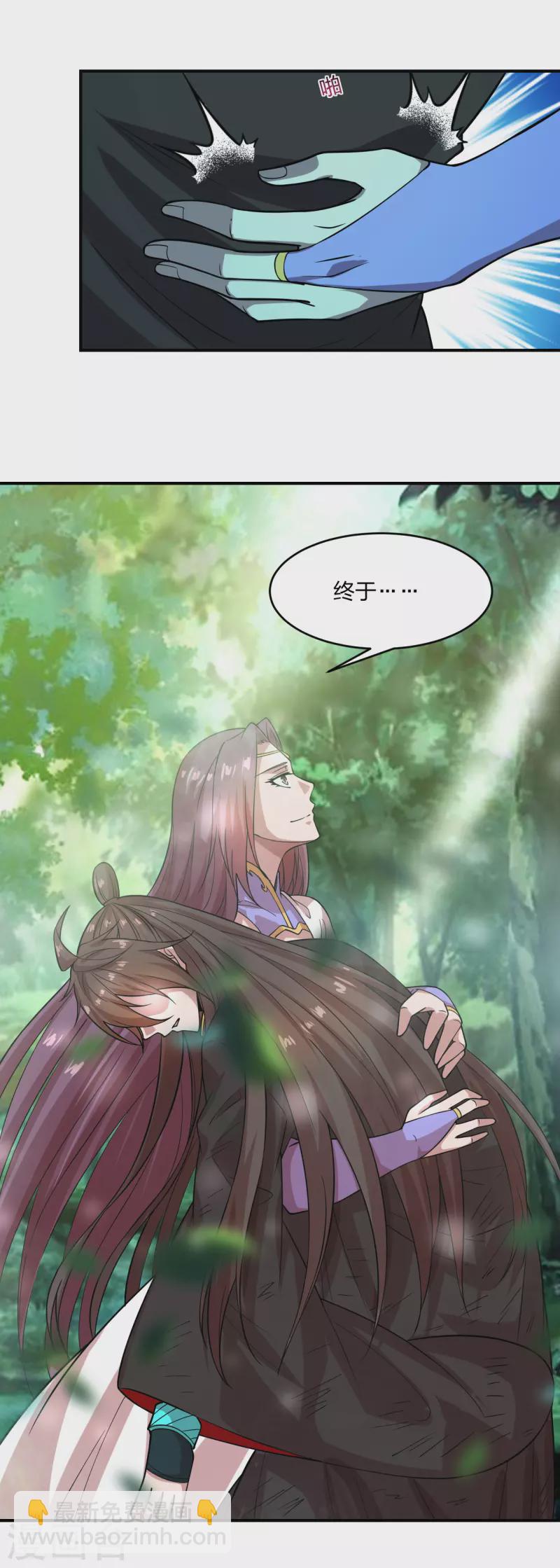 🍚仙武帝尊 第192话 硬撼天劫！ 第36页