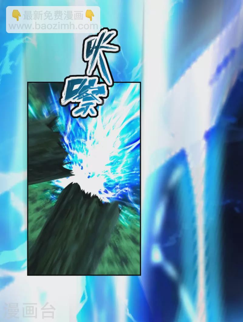 🍚仙武帝尊 第192话 硬撼天劫！ 第6页