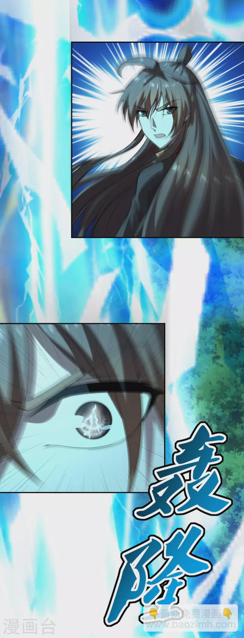 🍚仙武帝尊 第192话 硬撼天劫！ 第7页