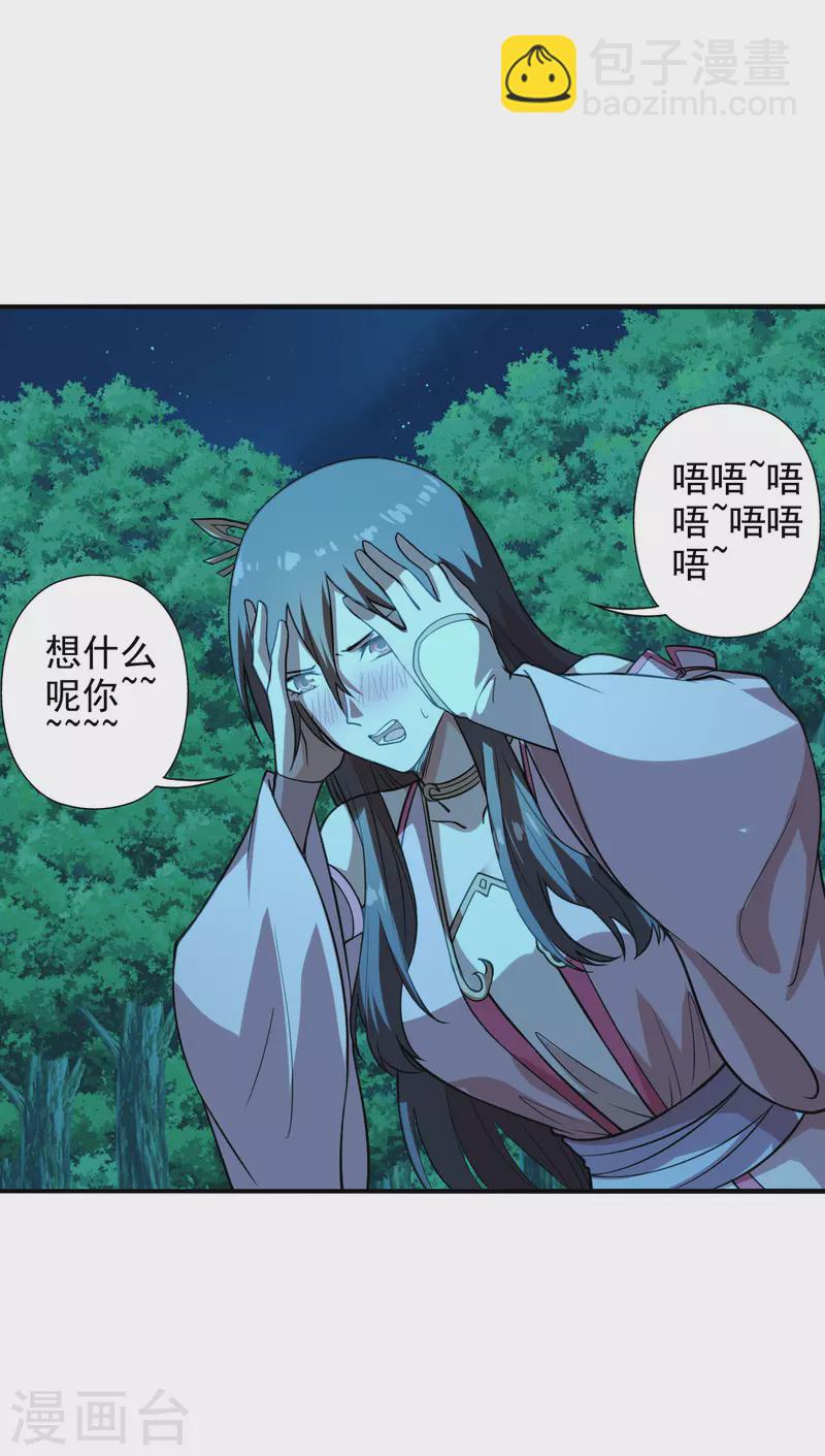 🍚仙武帝尊 第194话 五星亮了起来！！！ 第10页