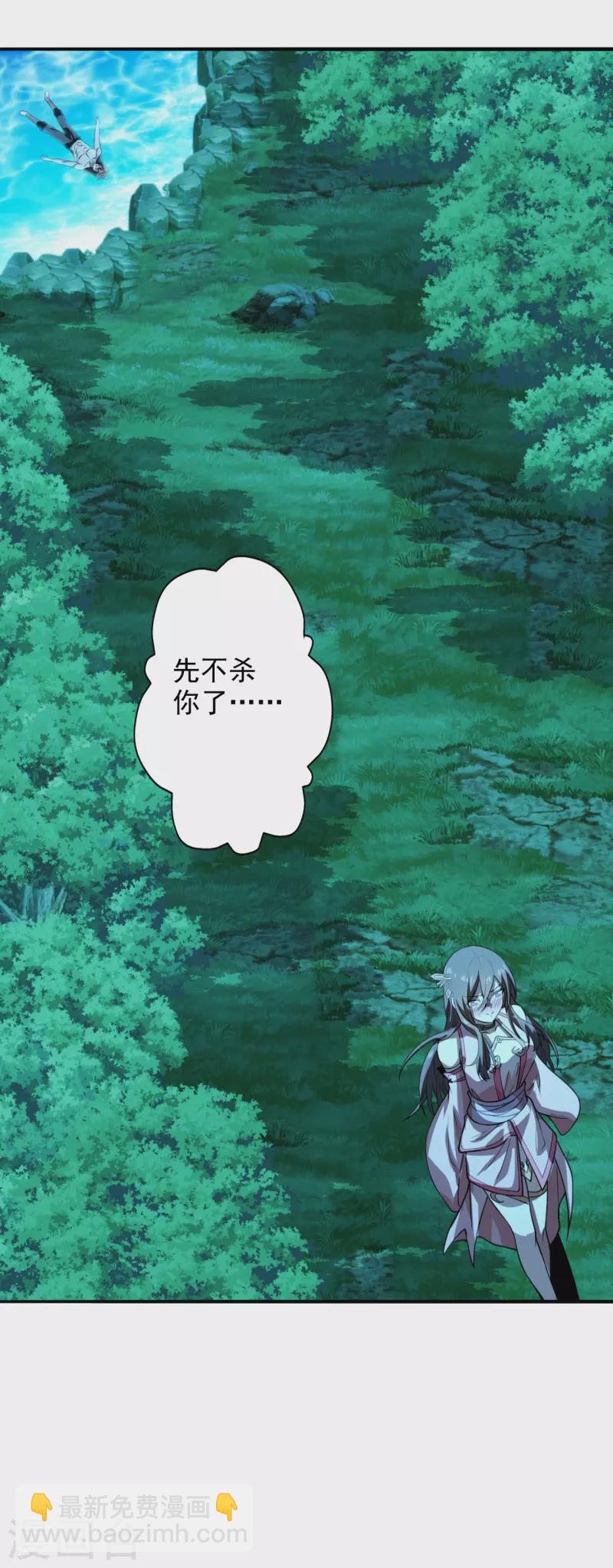 🍚仙武帝尊 第194话 五星亮了起来！！！ 第13页