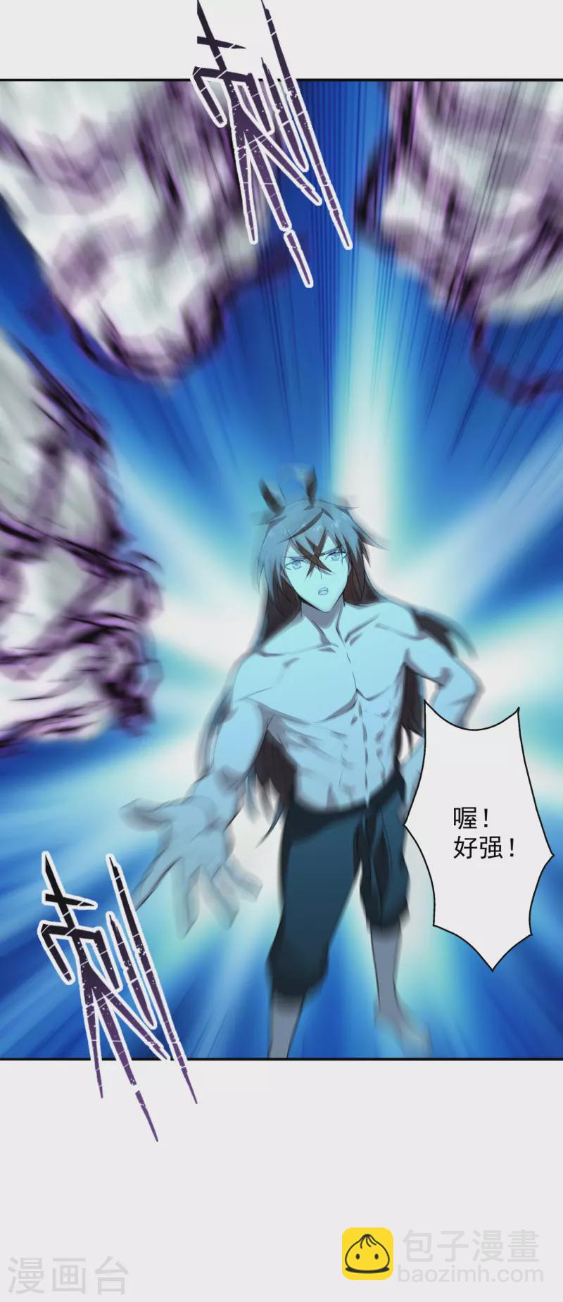 🍚仙武帝尊 第194话 五星亮了起来！！！ 第27页