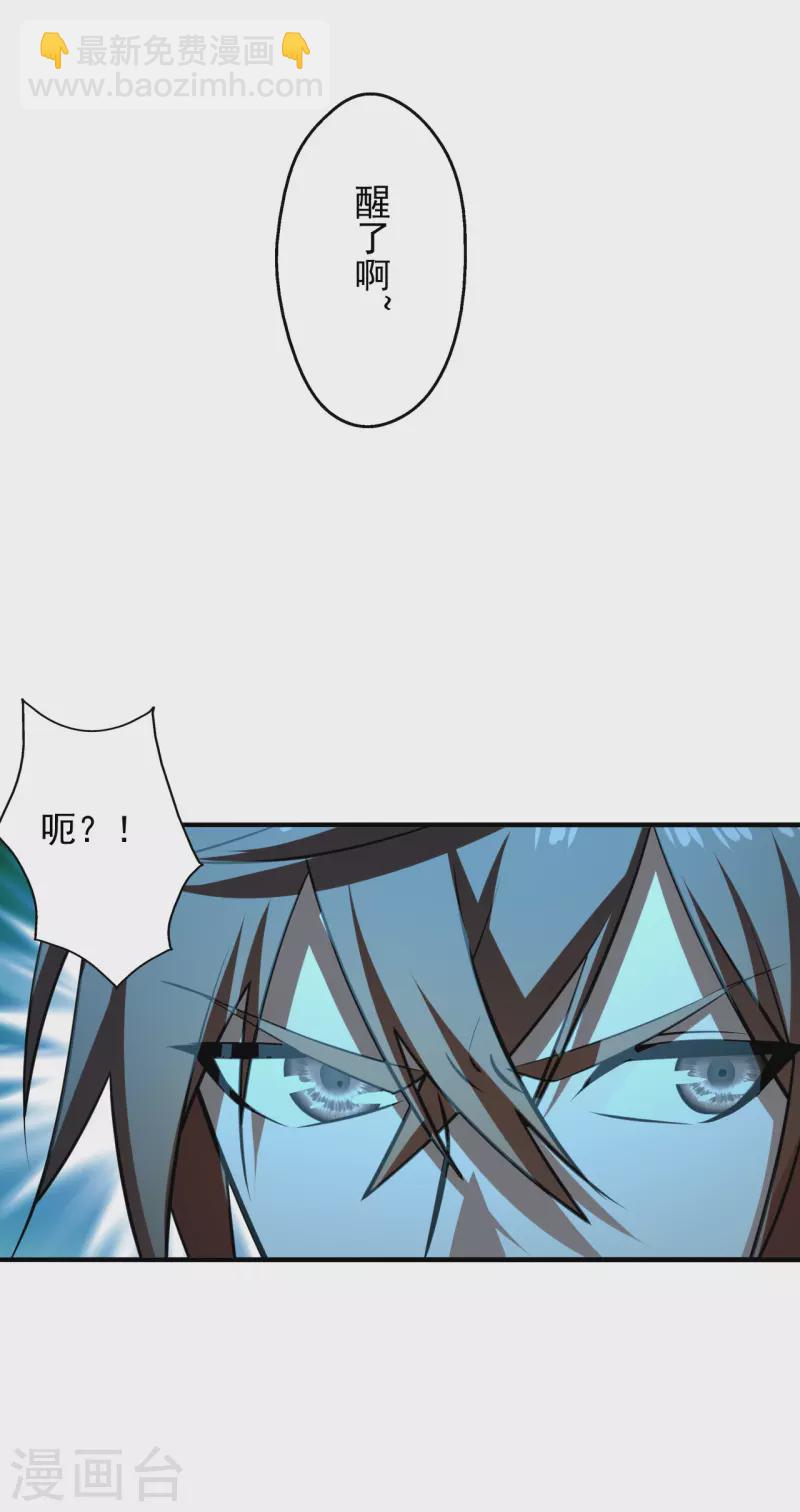 🍚仙武帝尊 第194话 五星亮了起来！！！ 第34页