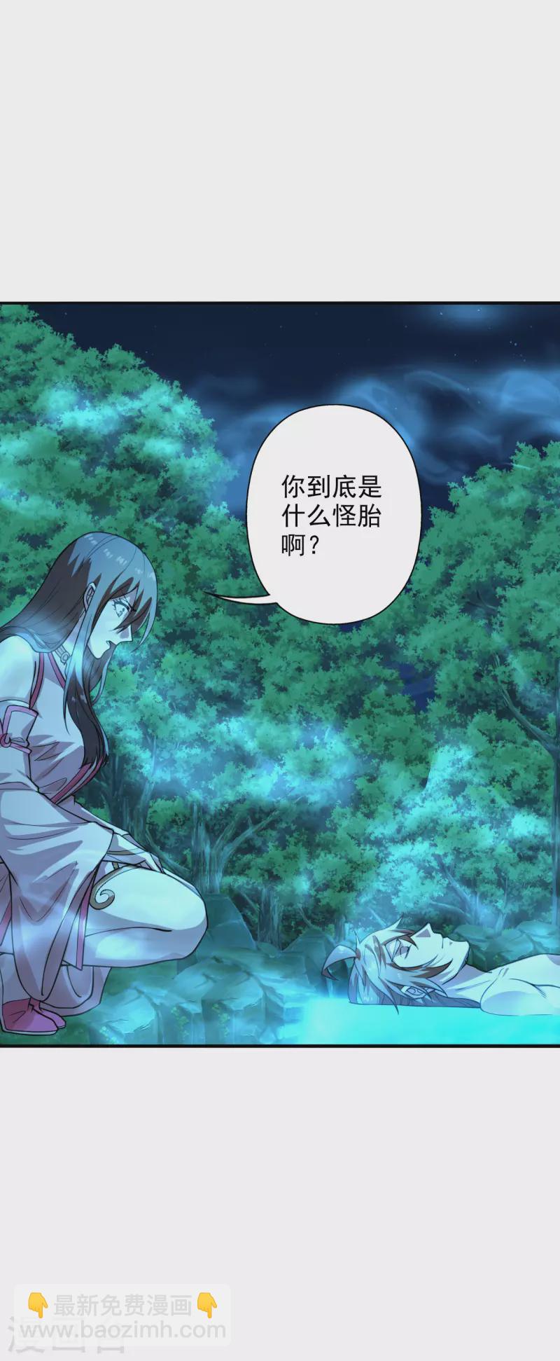 🍚仙武帝尊 第194话 五星亮了起来！！！ 第5页