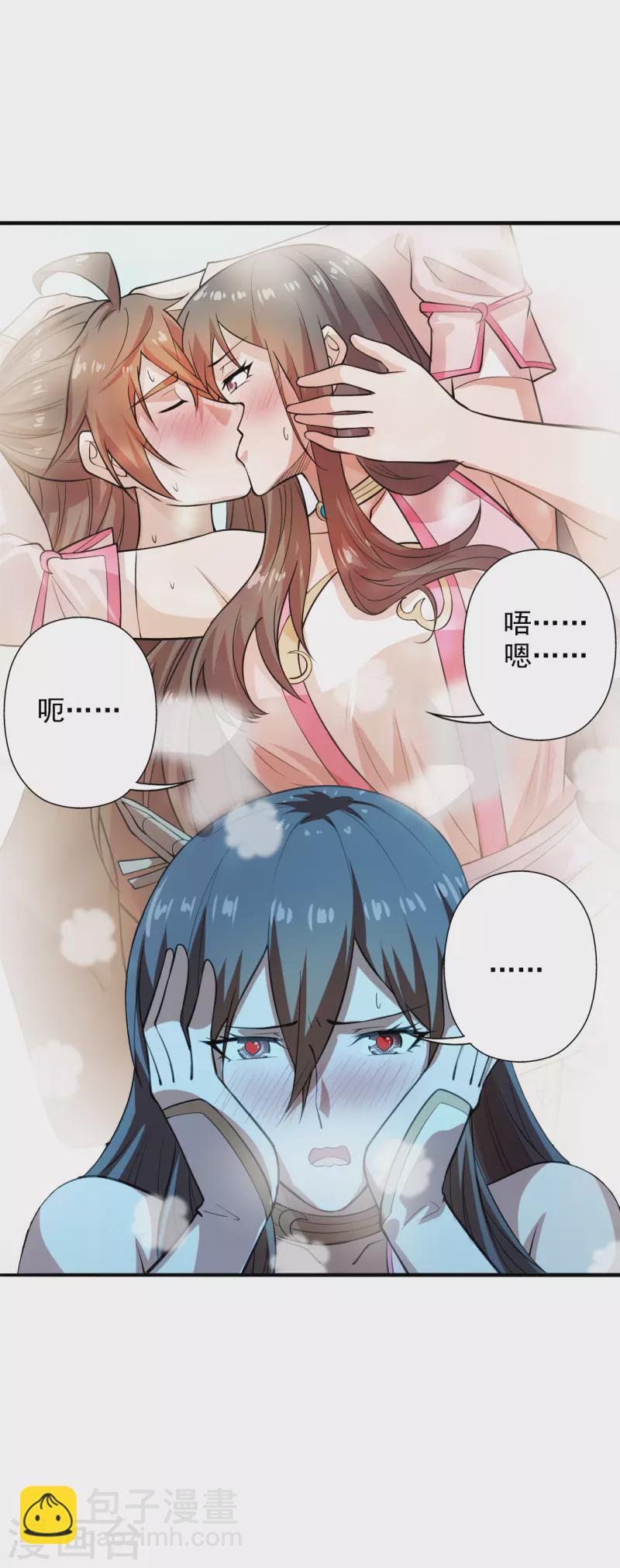 🍚仙武帝尊 第194话 五星亮了起来！！！ 第8页