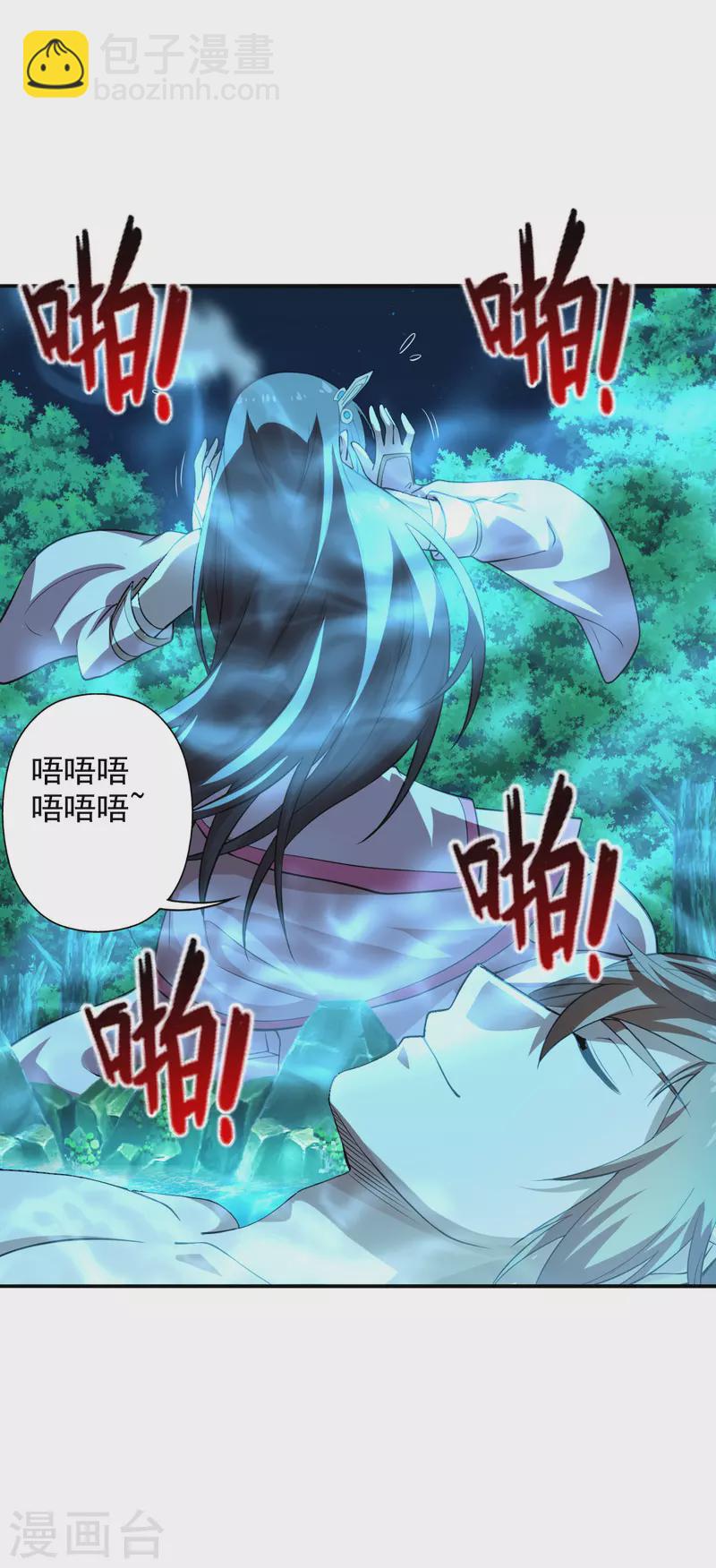🍚仙武帝尊 第194话 五星亮了起来！！！ 第9页