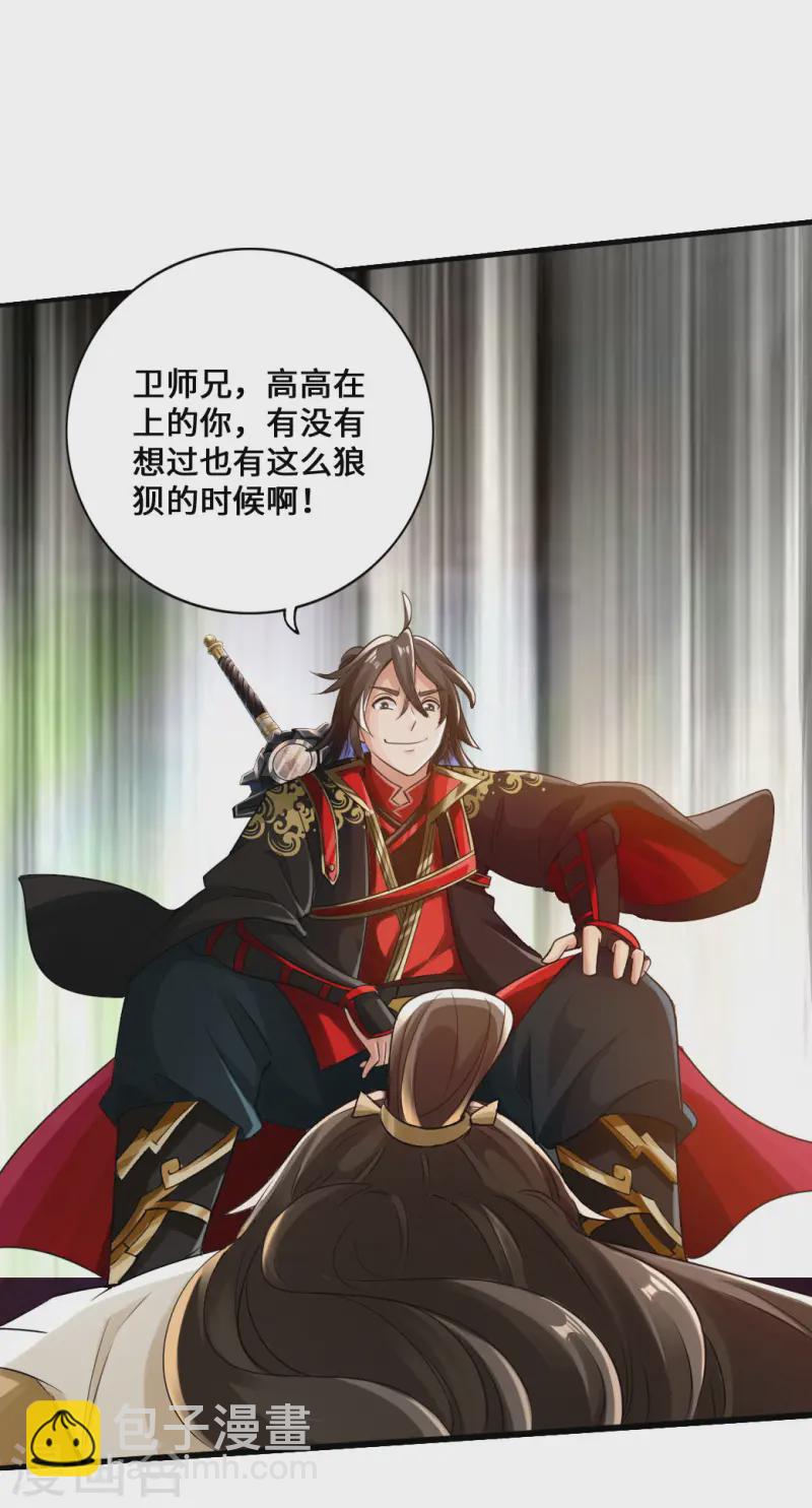 🍚仙武帝尊 第20话 压倒性胜利 第19页