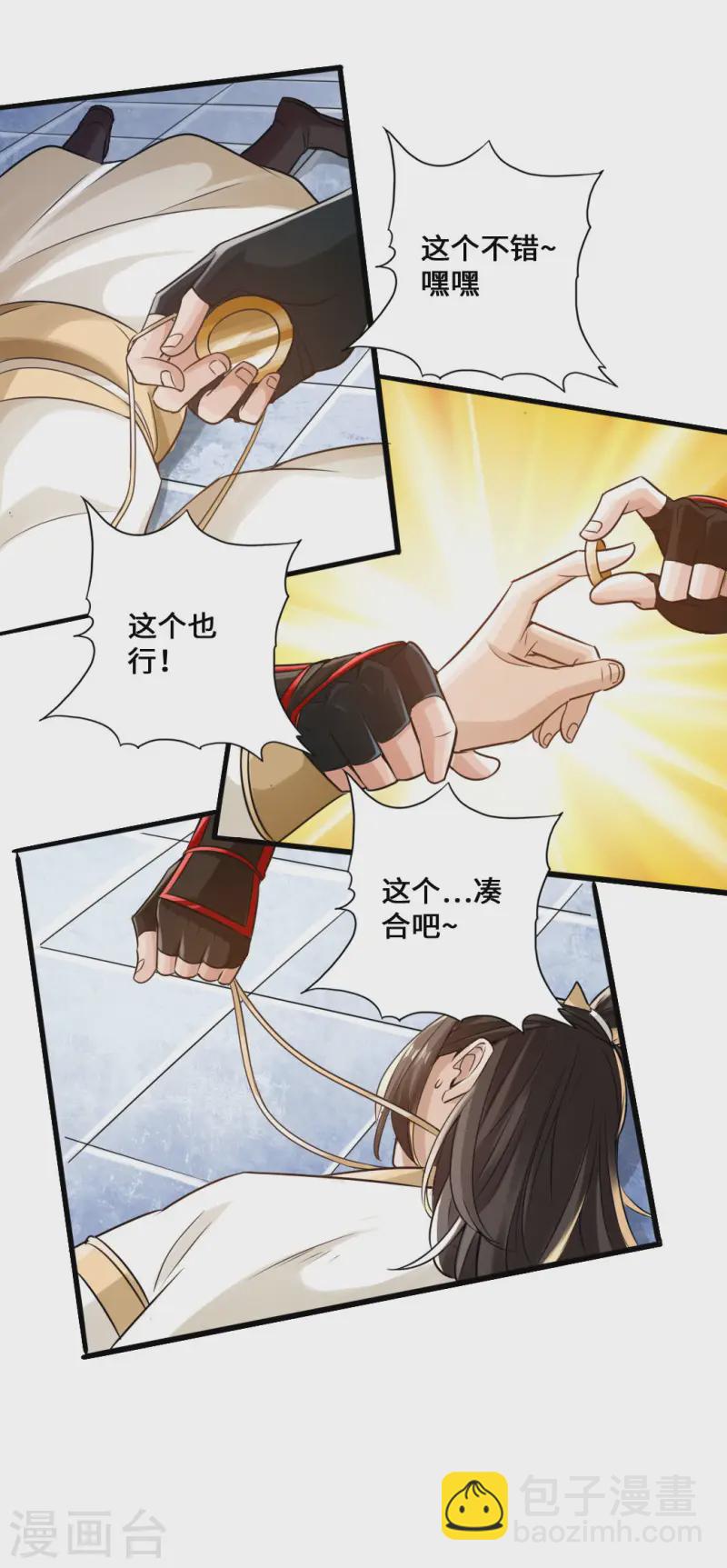 🍚仙武帝尊 第20话 压倒性胜利 第24页