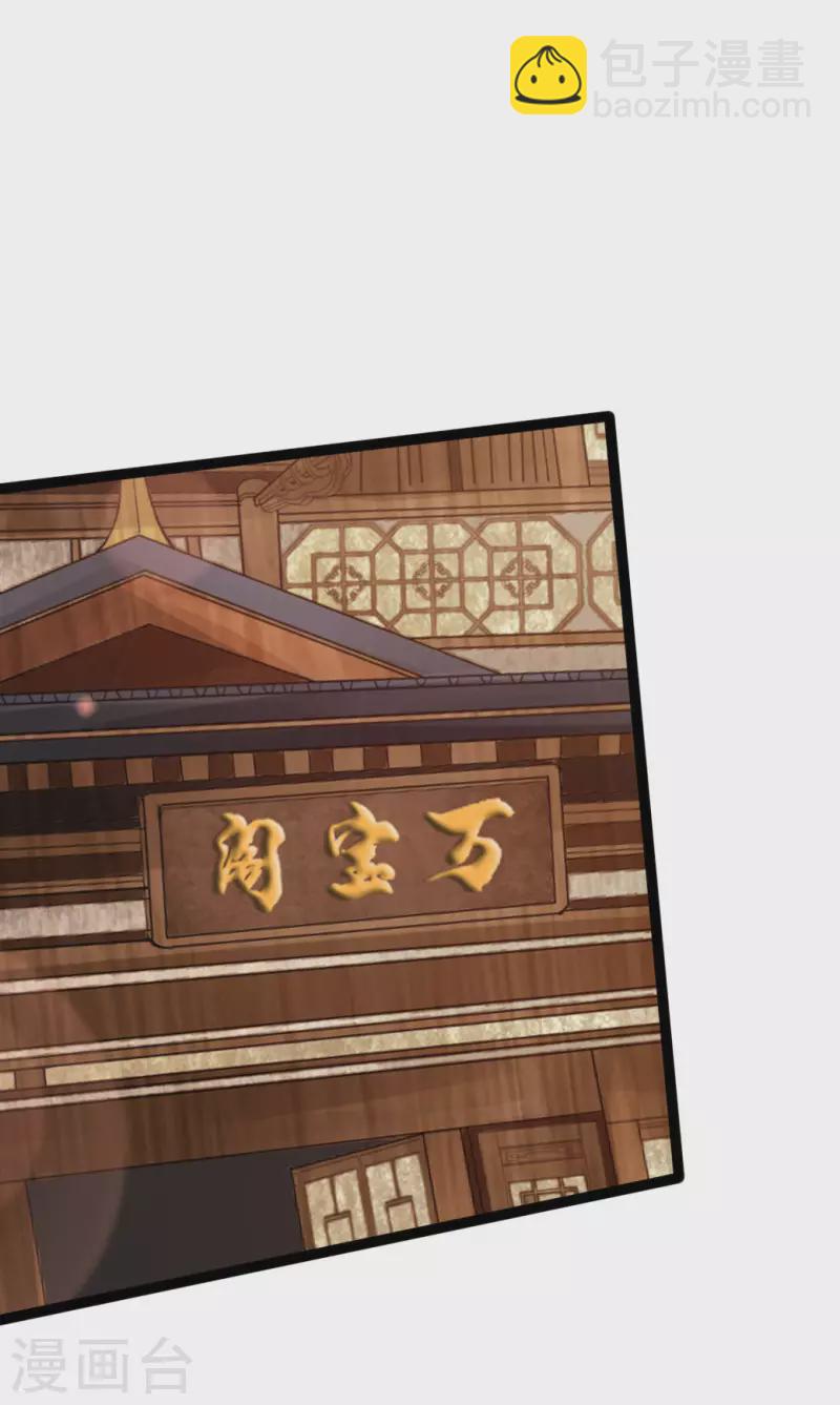 🍚仙武帝尊 第20话 压倒性胜利 第28页