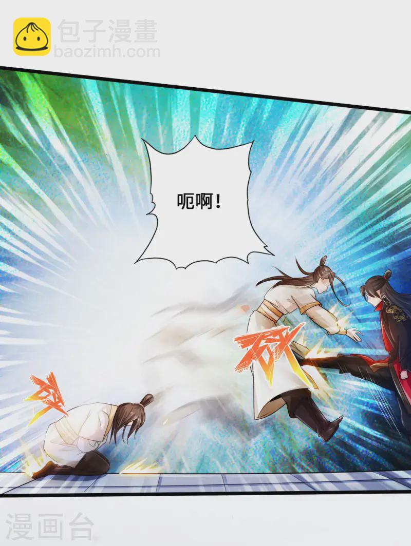 🍚仙武帝尊 第20话 压倒性胜利 第5页