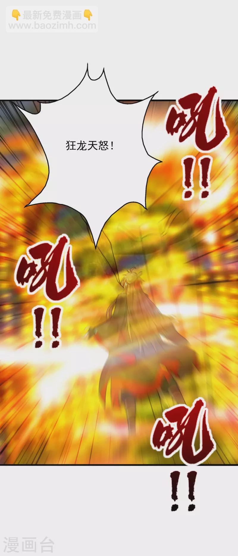 🍚仙武帝尊 第196话 灵魂锤炼！ 第10页