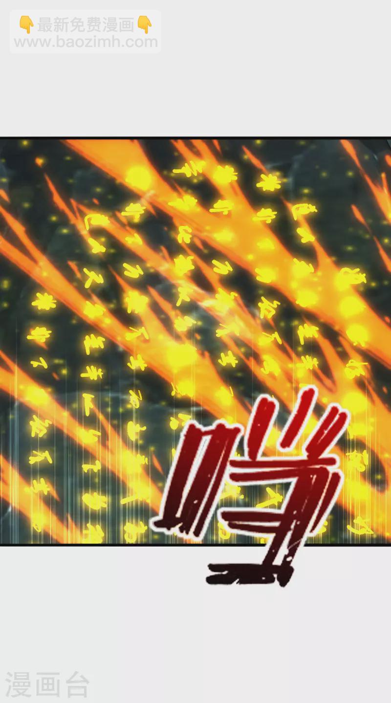 🍚仙武帝尊 第196话 灵魂锤炼！ 第11页