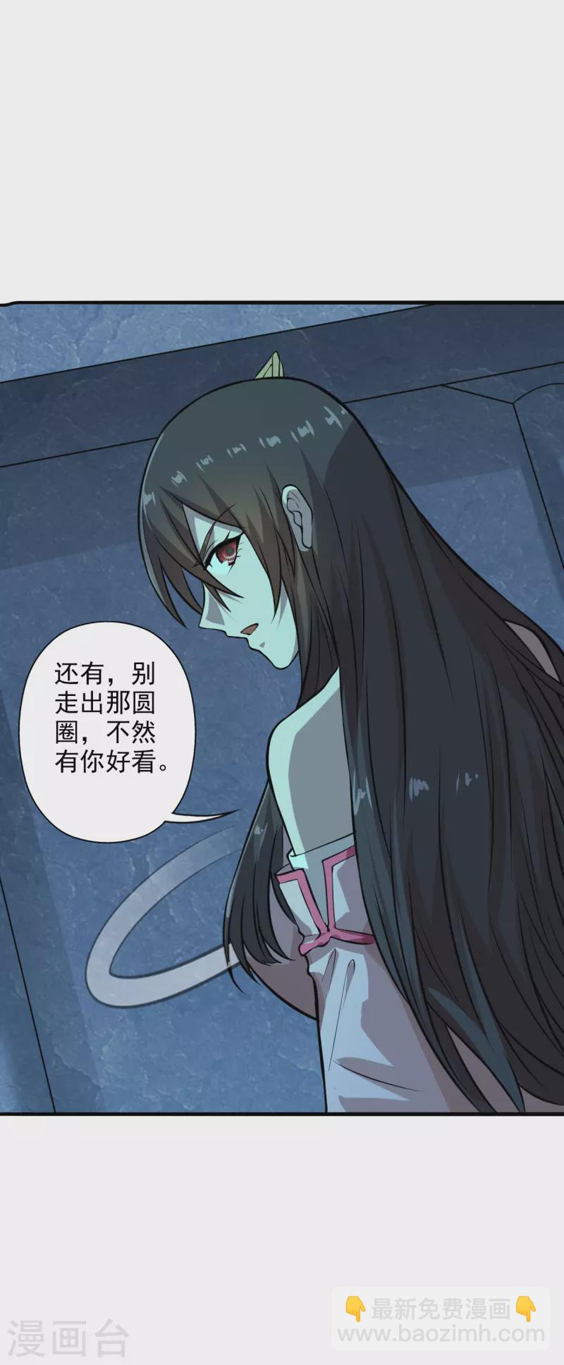 🍚仙武帝尊 第196话 灵魂锤炼！ 第14页