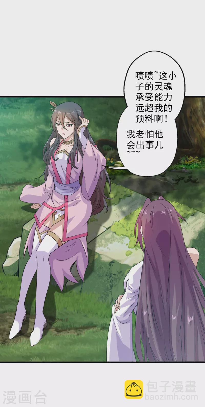 🍚仙武帝尊 第196话 灵魂锤炼！ 第18页