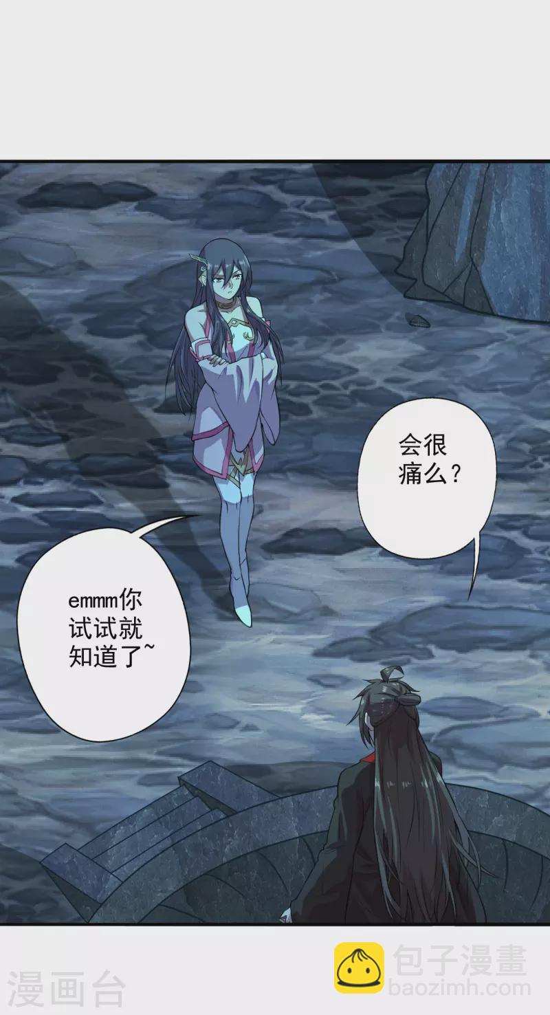 🍚仙武帝尊 第196话 灵魂锤炼！ 第2页
