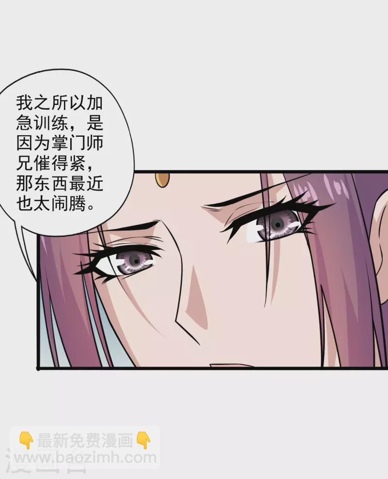 🍚仙武帝尊 第196话 灵魂锤炼！ 第21页