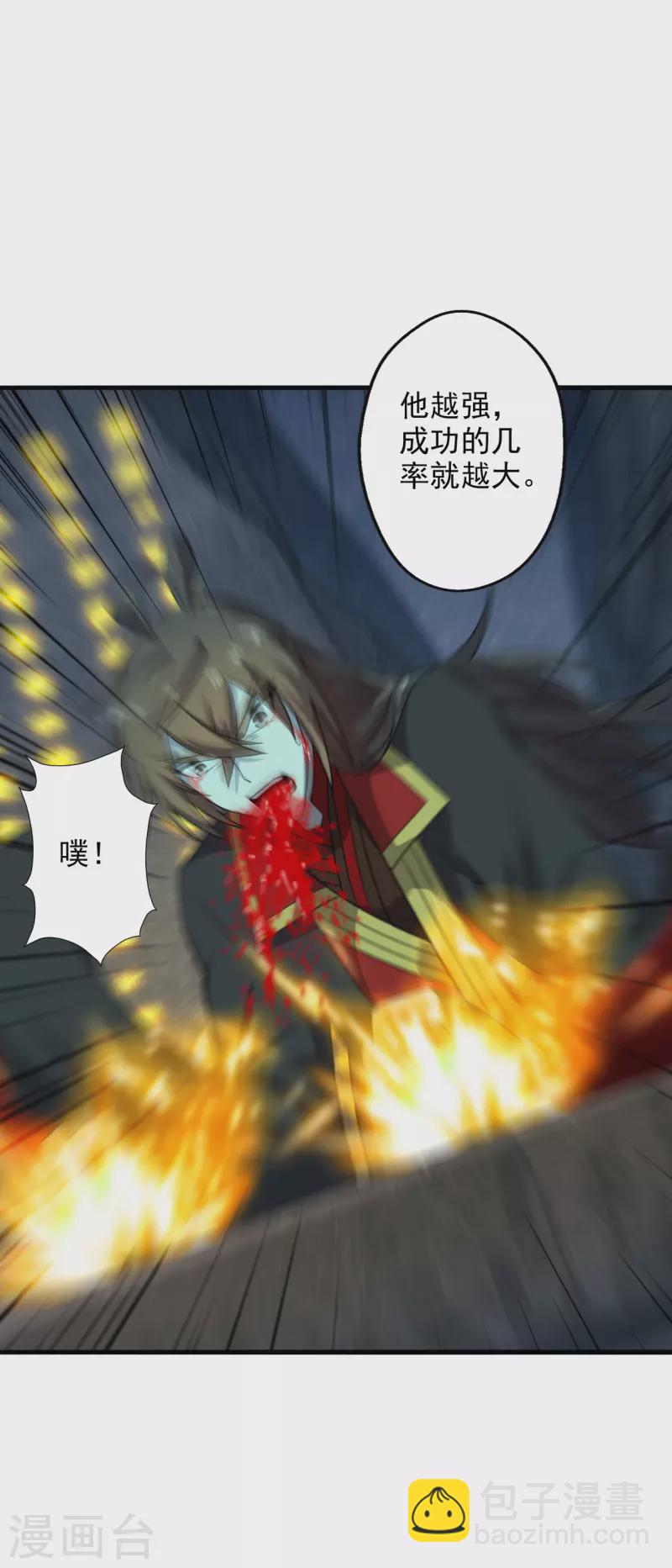 🍚仙武帝尊 第196话 灵魂锤炼！ 第24页
