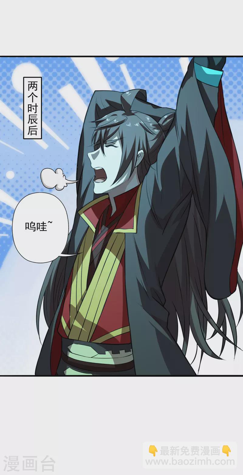 🍚仙武帝尊 第196话 灵魂锤炼！ 第33页