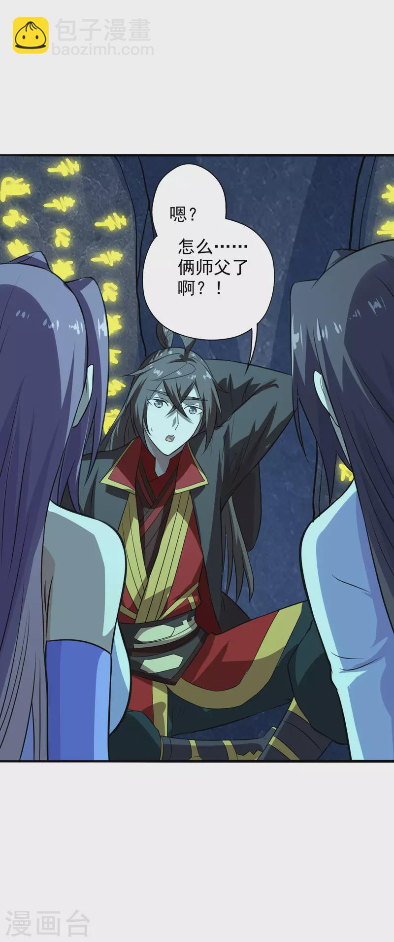 🍚仙武帝尊 第196话 灵魂锤炼！ 第34页