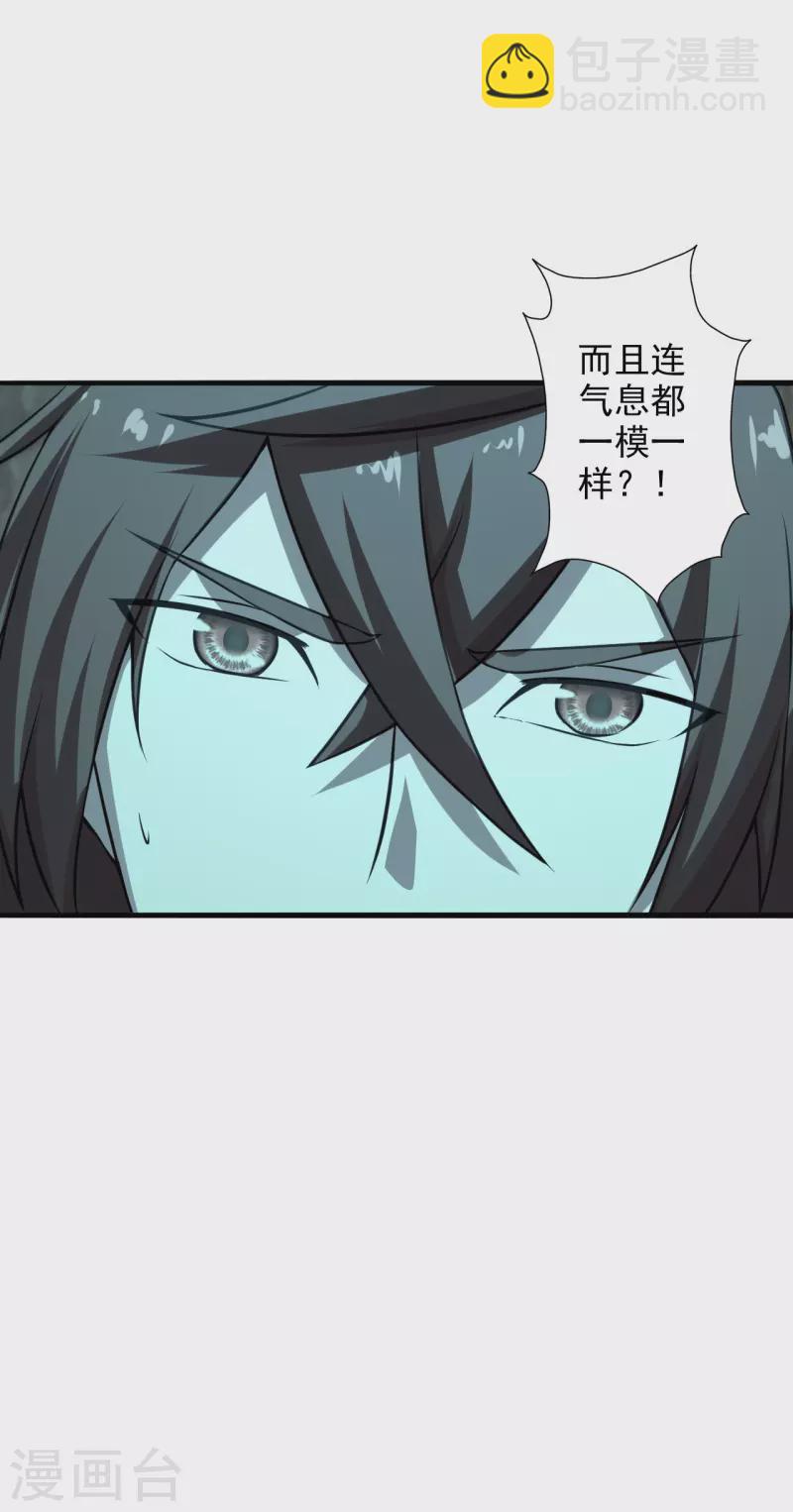 🍚仙武帝尊 第196话 灵魂锤炼！ 第35页