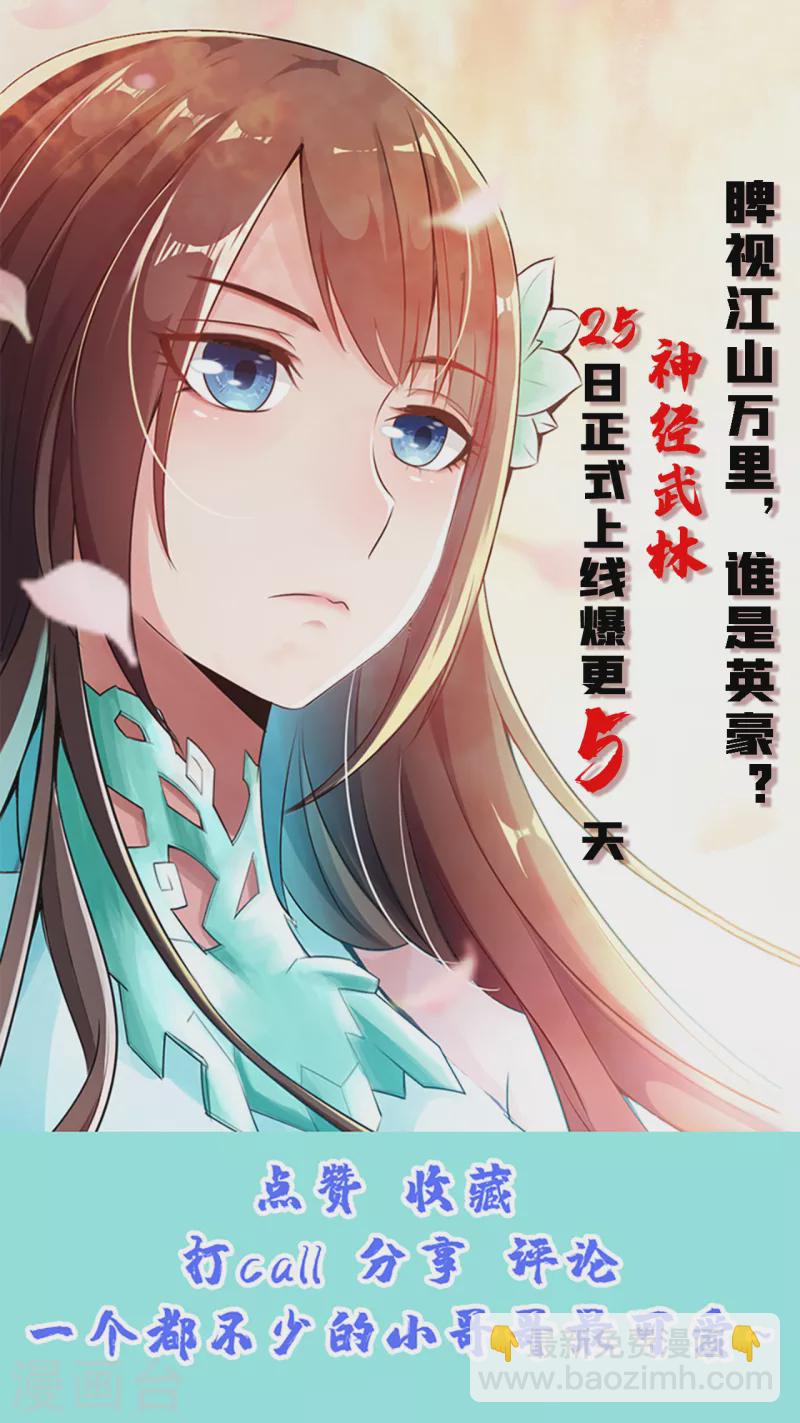 🍚仙武帝尊 第196话 灵魂锤炼！ 第36页