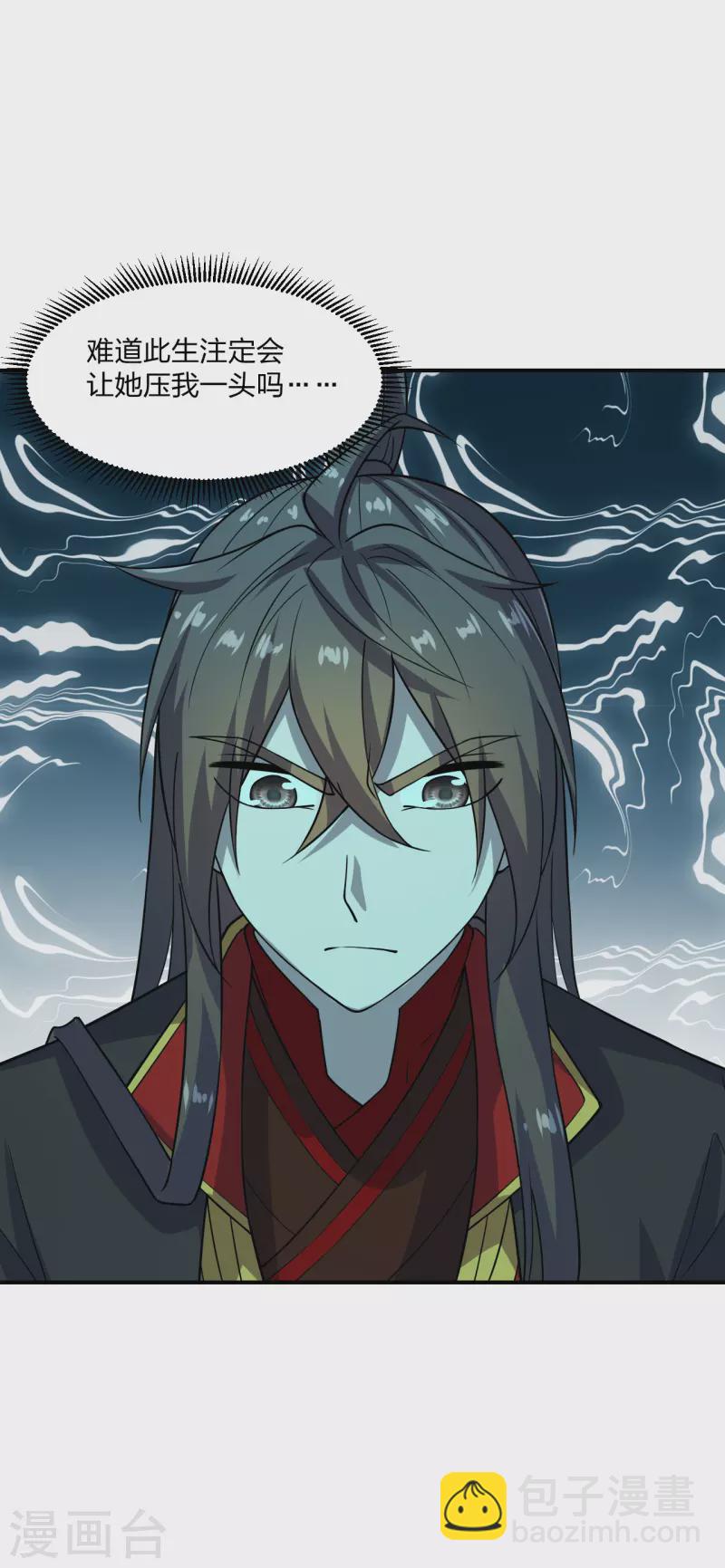 🍚仙武帝尊 第198话 天地之力？ 第28页