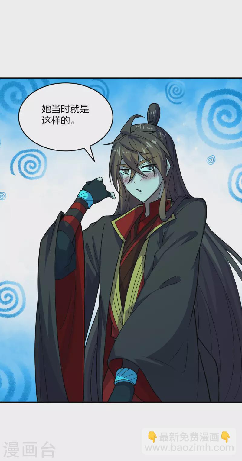 🍚仙武帝尊 第200话 三纹灵丹！ 第10页