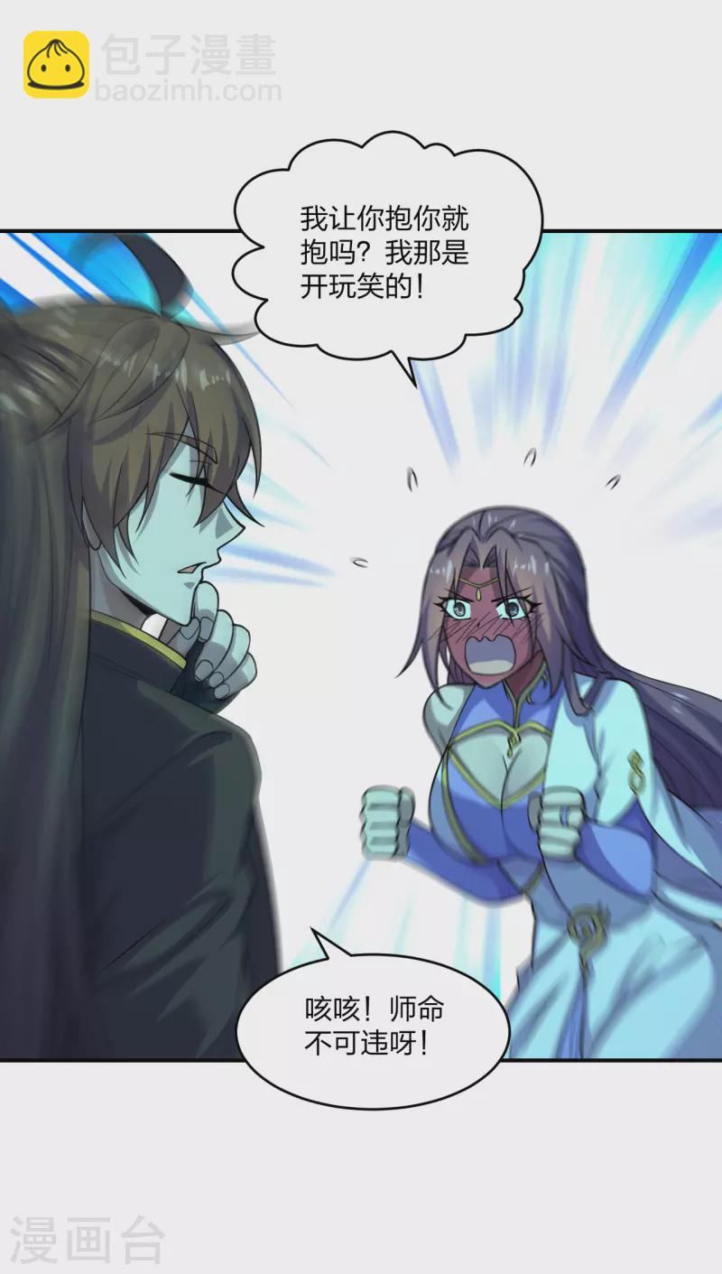 🍚仙武帝尊 第200话 三纹灵丹！ 第11页